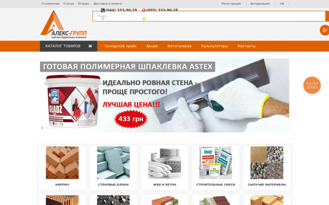 ≣ Купить газоблок Aeroc ≣ Купить газоблок Aeroc
