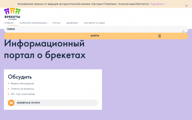 следы после брекетов следы после брекетов