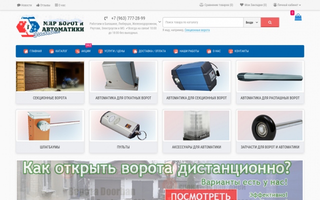 Гаражные ворота Hormann Гаражные ворота Hormann