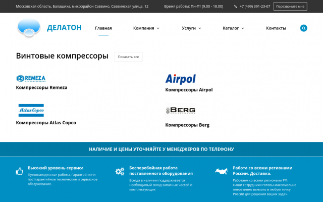 ремонт компрессоров Atlas Copco ремонт компрессоров Atlas Copco