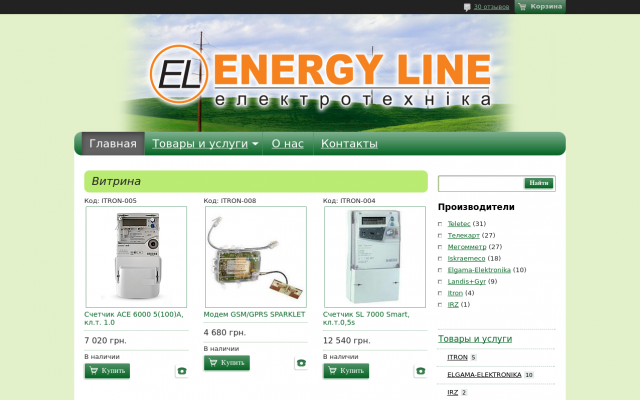 Купить счетчик gama 300 g3b Купить счетчик gama 300 g3b