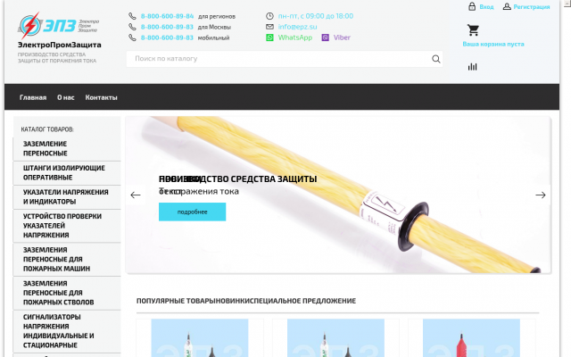 производство средства защиты от поражения производство средства защиты от поражения