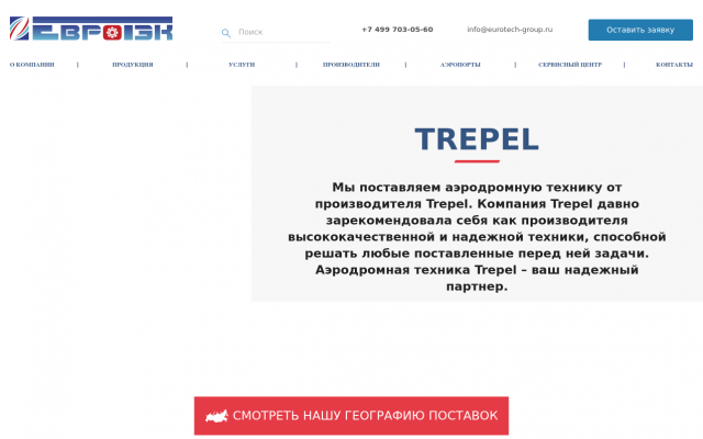Аэродромное оборудование от производителя с доставкой Аэродромное оборудование от производителя с доставкой