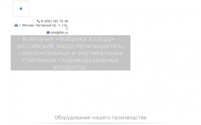 камеры шоковой заморозки рыбы камеры шоковой заморозки рыбы