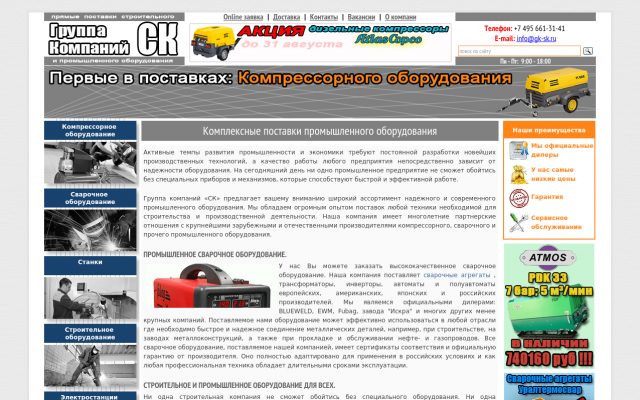 на сайте gk-sk на сайте gk-sk