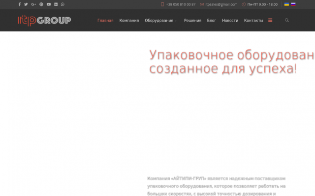 упаковочная машина флоупак упаковочная машина флоупак