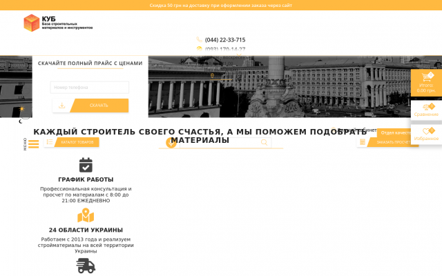 купить в Киеве недорого купить в Киеве недорого