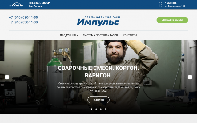 Поставка технических газов Белгород Поставка технических газов Белгород