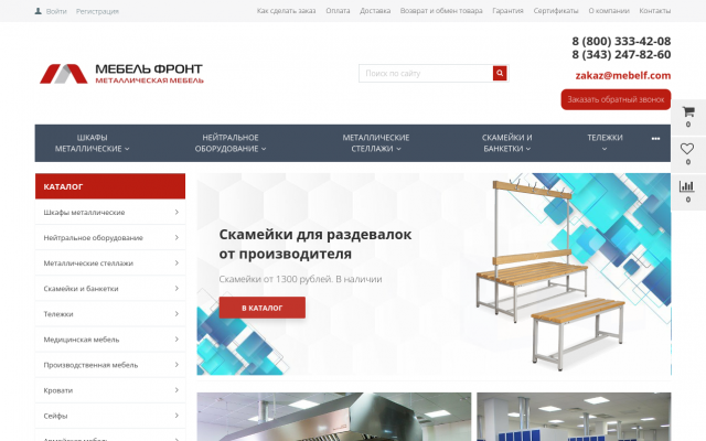 Производство металлической мебели Производство металлической мебели