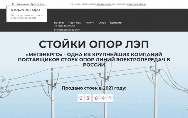 опора освещения опора освещения