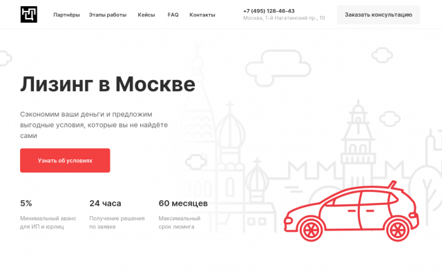 лизинг оборудования в Москве лизинг оборудования в Москве