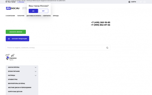 компания "NBDoc" компания "NBDoc"