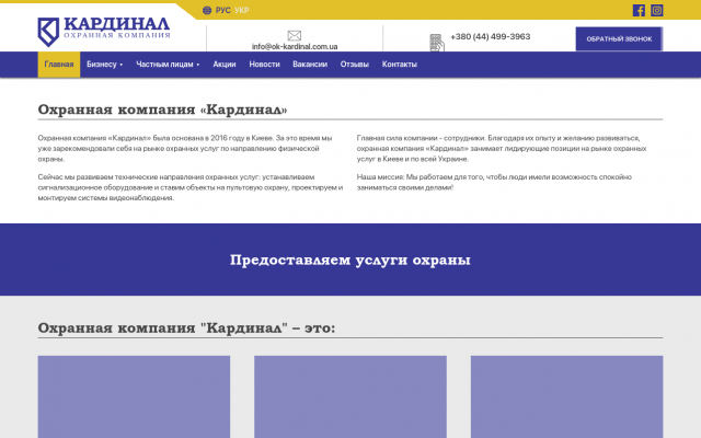 охранная компания киев охранная компания киев