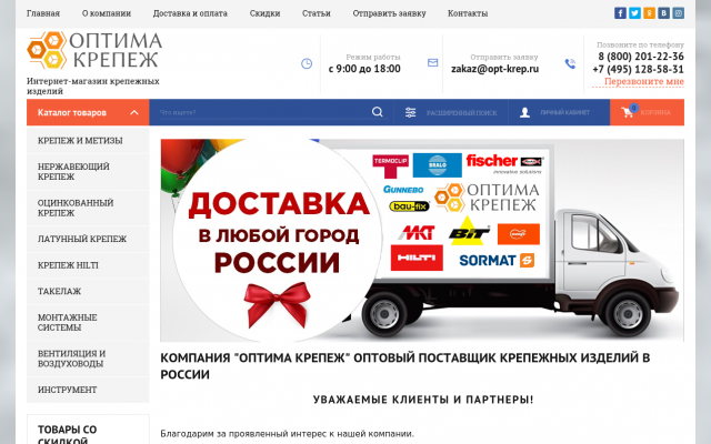 такелаж и электроинструмент оптом такелаж и электроинструмент оптом