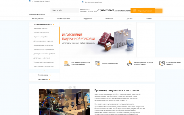 Изготовление подарочных коробок на заказ Изготовление подарочных коробок на заказ