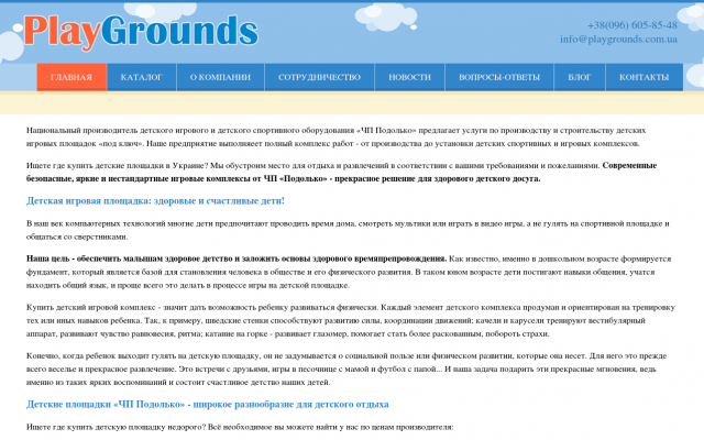 PlayGrounds PlayGrounds