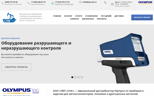 Портативные рентгенофлуоресцентные анализаторы Портативные рентгенофлуоресцентные анализаторы