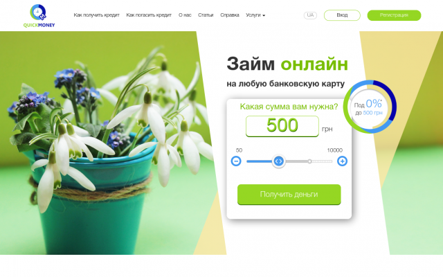 кредит онлайн кредит онлайн