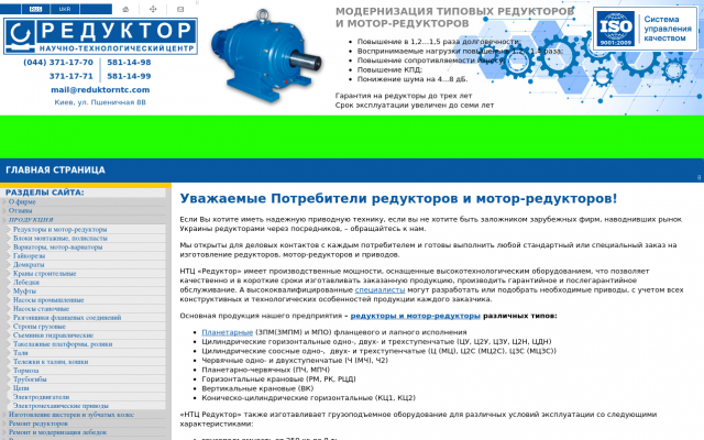 Производство редукторов и мотор-редукторов Производство редукторов и мотор-редукторов