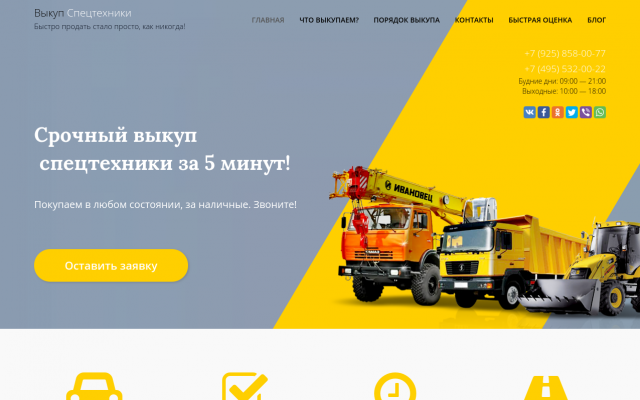 выкуп грузовых авто выкуп грузовых авто