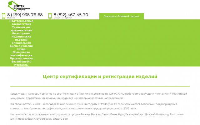 СОУТ - специальная оценка СОУТ - специальная оценка