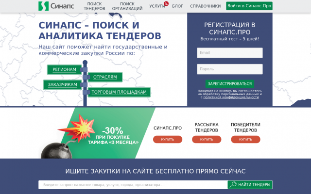 тендеры россии тендеры россии