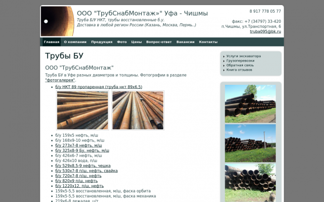 купить трубу бу купить трубу бу