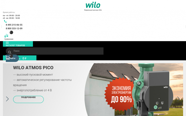 Сертифицированный магазин Wilo