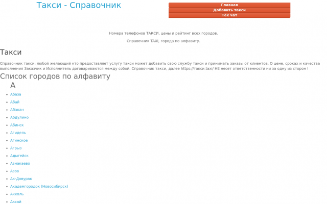 цены и отзывы на дешевое такси цены и отзывы на дешевое такси