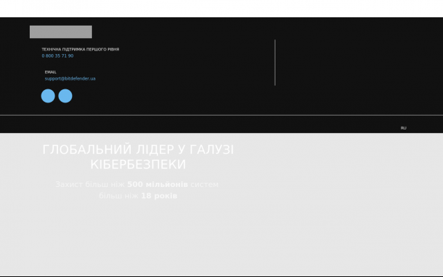 Каталог Bitdefender RU Каталог Bitdefender RU