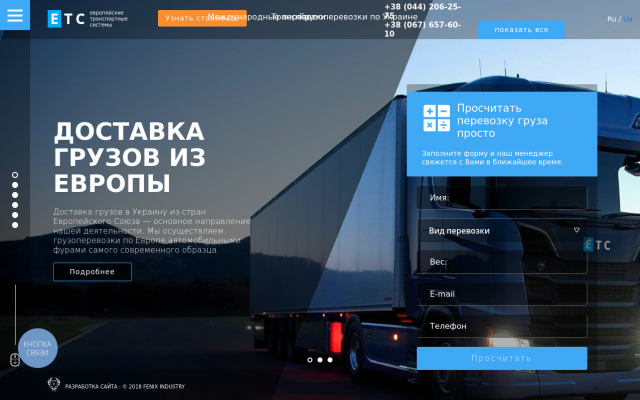 География грузоперевозок География грузоперевозок