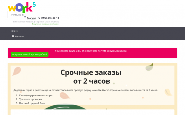 решение контрольных работ на заказ решение контрольных работ на заказ